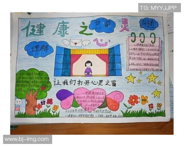 探索体育运动对青少年与成年人身心健康全面发展的综合影响研究性分析