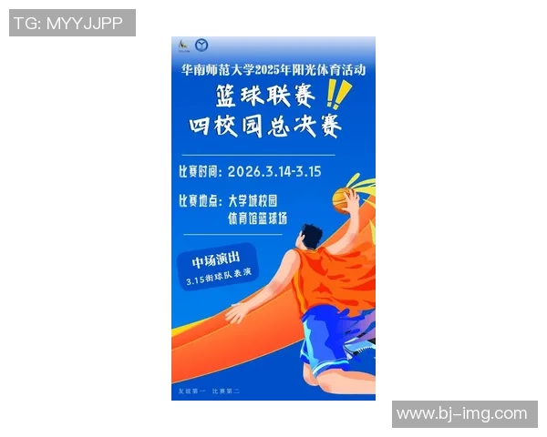 篮球激情无限探索全球赛场风云与技术革新挑战 篮球激情无限探索全球赛场风云与技术革新挑战